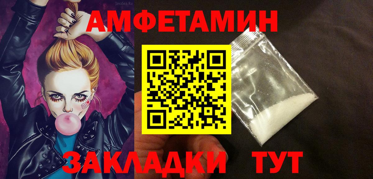 АМФЕТАМИН VHQ Урай