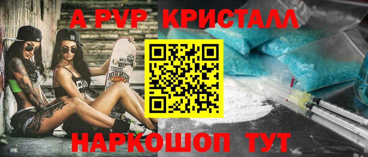 Alfa_PVP VHQ  Вход с VPN  Урай  A-PVP  A-PVP мука 