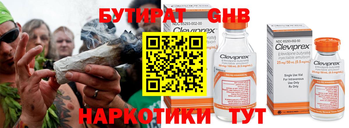 Урай  БУТИРАТ буратино  Вход с VPN 