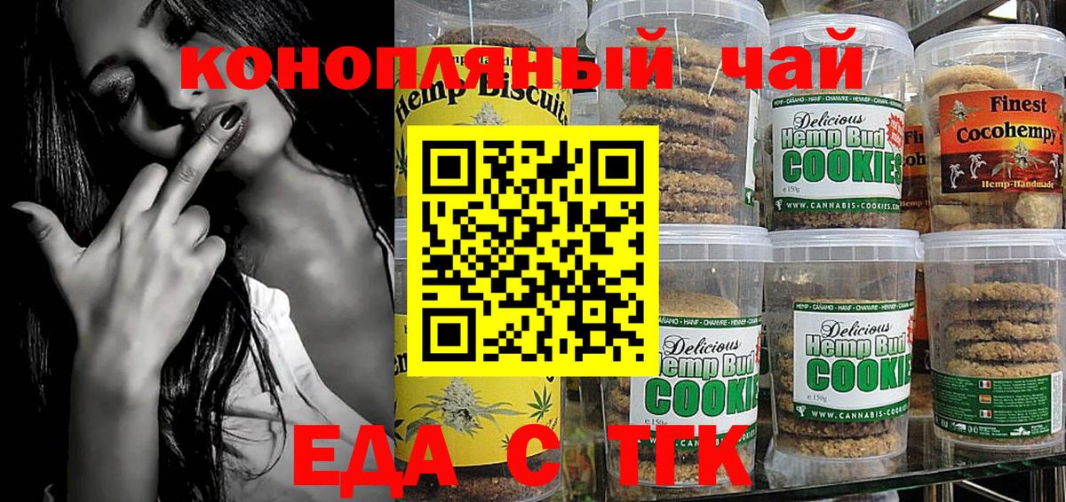 Урай  Cannafood марихуана  Вход с VPN 