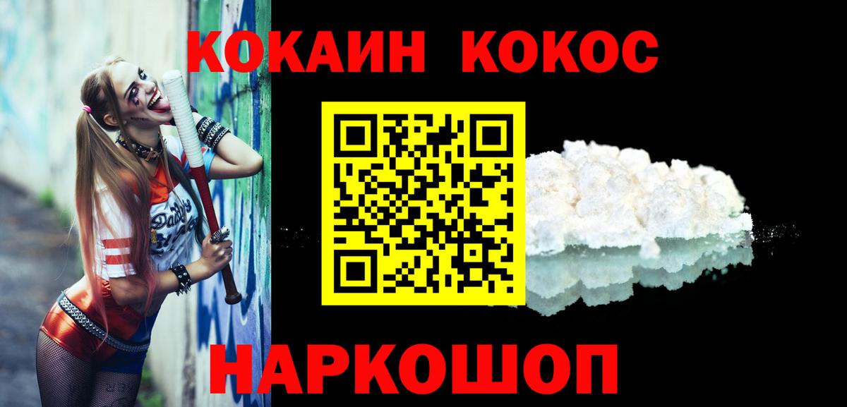 Урай  Cocaine  Cocaine Columbia  Вход с VPN  COCAIN FishScale 
