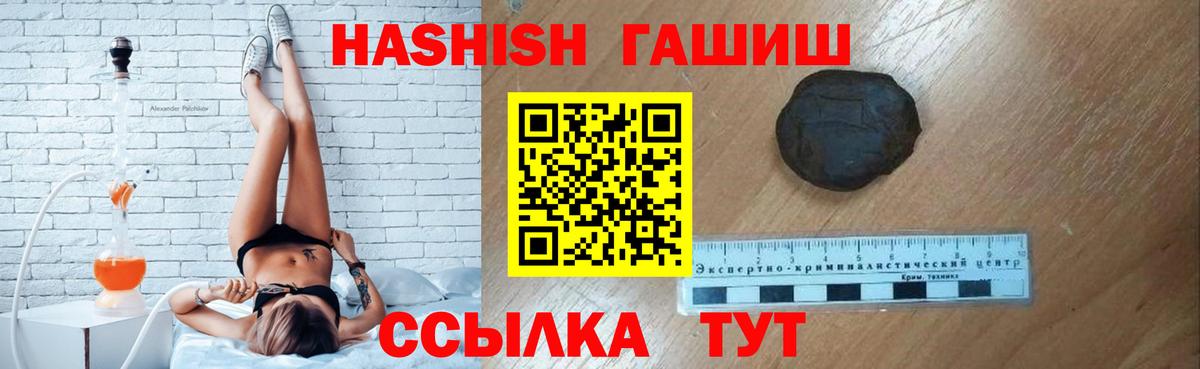 Урай  ГАШИШ 40% ТГК  Вход с VPN  ГАШ гарик 