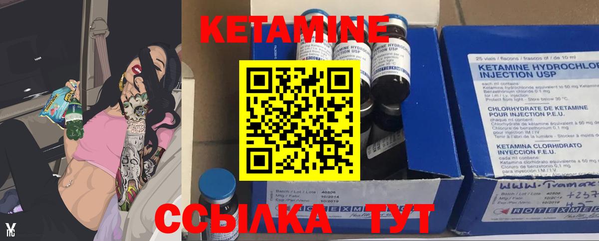 Урай  Кетамин VHQ  Вход с VPN 