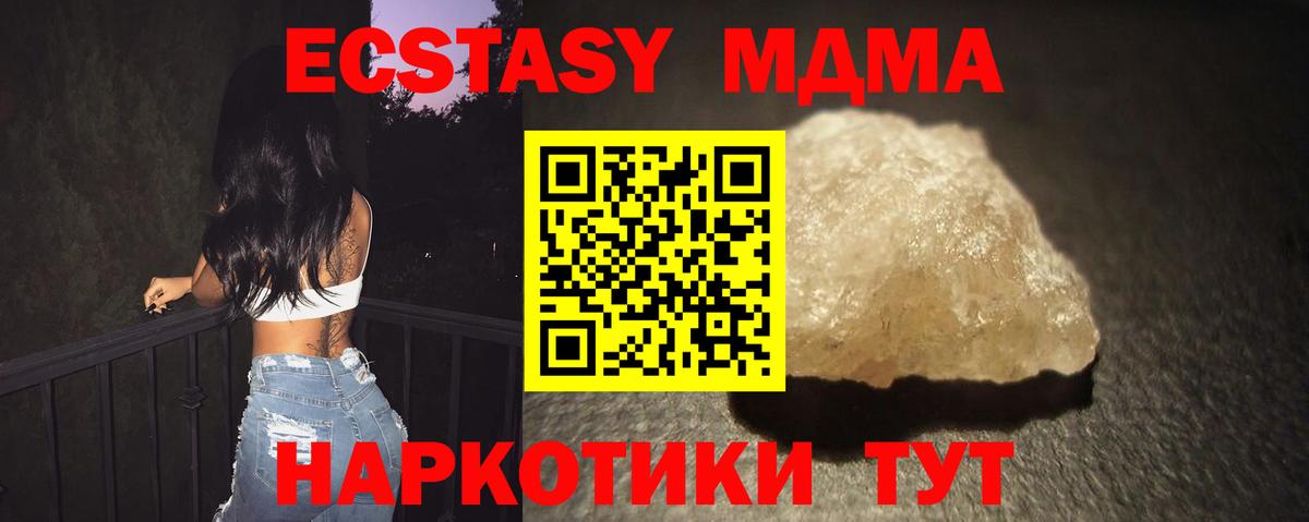 Урай  МДМА кристаллы  МДМА кристаллы  МДМА  Вход с VPN 