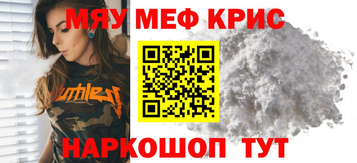 Меф  Мефедрон  Вход с VPN  Меф mephedrone  Урай 