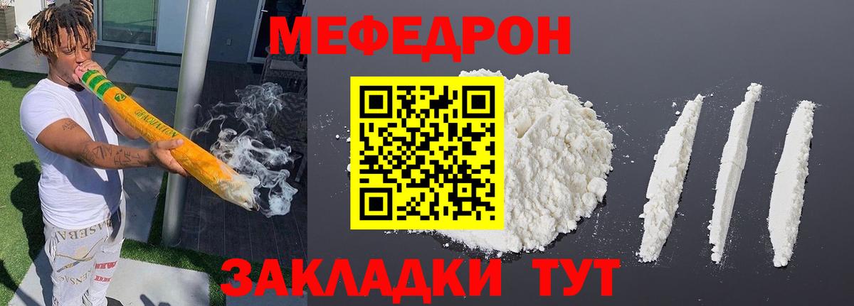 Меф  Урай