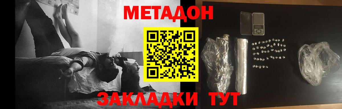 маркетплейс клад  Вход с VPN  Урай  Метадон кристалл  МЕТАДОН белоснежный 