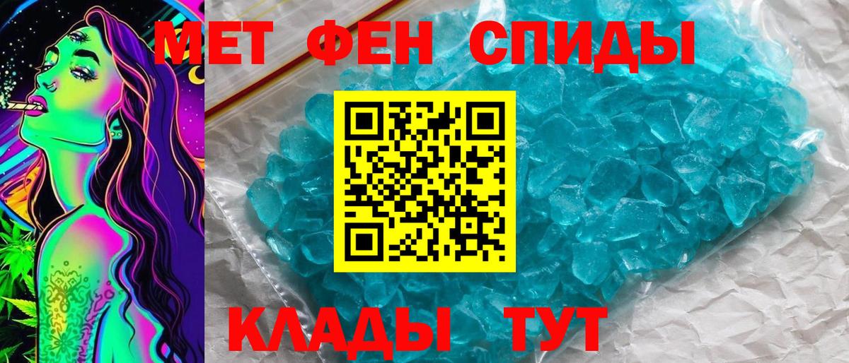 Метамфетамин винт Урай