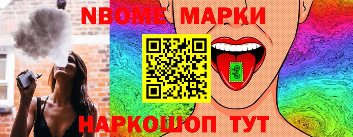 Урай  хочу   Марки 25I-NBOMe 1,5мг  Вход с VPN  Марки 25I-NBOMe 1,5мг 