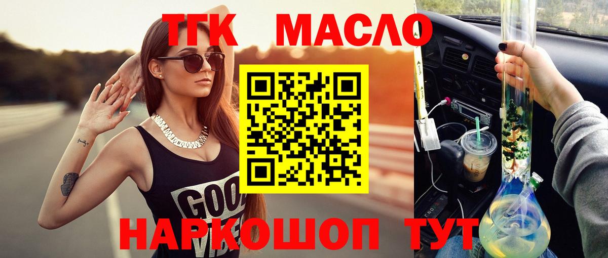 Урай  Дистиллят ТГК Wax  Вход с VPN 