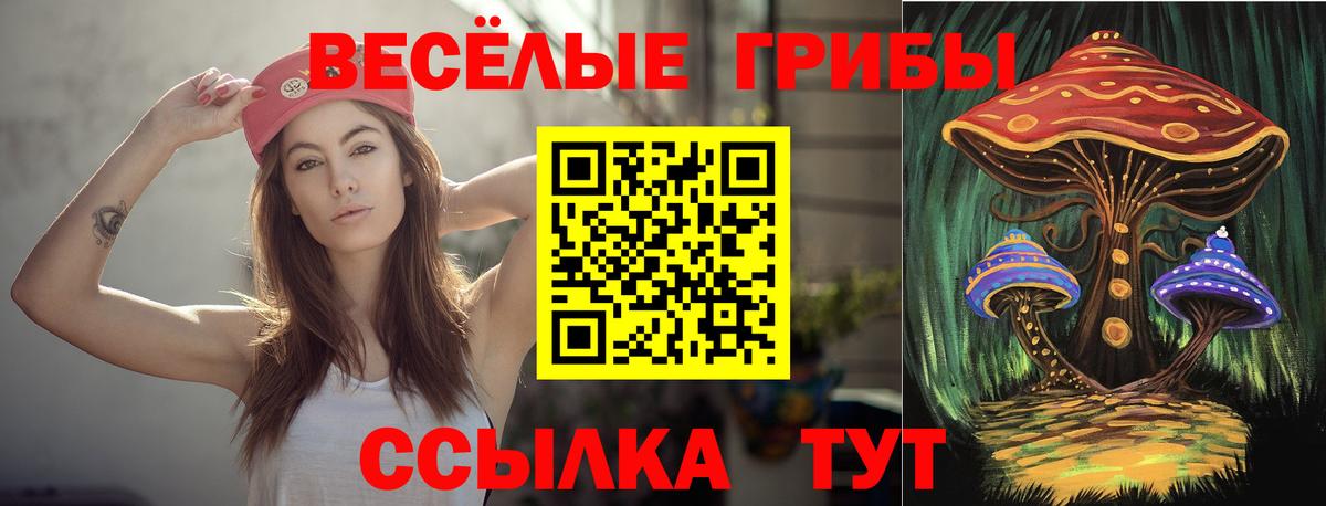Псилоцибиновые грибы Magic Shrooms Урай